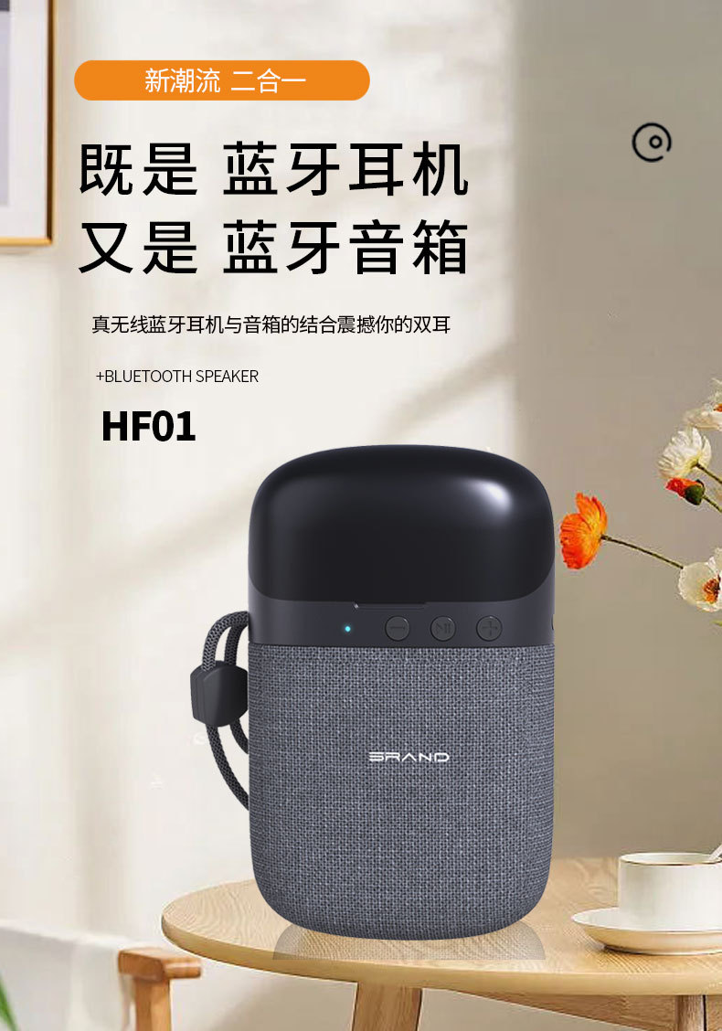蓝牙耳机无线蓝牙小音响 户外便携无线蓝牙入耳式耳机音箱二合一