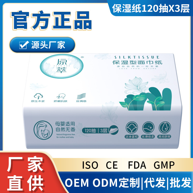 Original Moisturizing Facial Tissue Silk Tissue 1 Pack 120 Soft Tissue Skin-Friendly Soft Tissue Cream Paper Original Moisturizing Facial Tissue Silk Tissue 1 Pack 120 Soft Tissue Skin-Friendly Soft Tissue Cream Paper