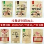 三边封定制开窗磨砂自立袋
