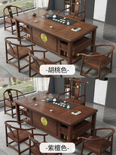 新中式花梨木茶桌椅组合红木茶台烧水壶一体嵌入式办公室实木茶几