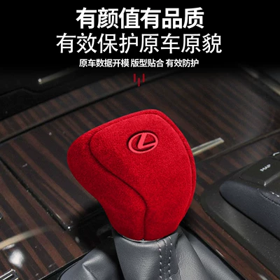 Lexus LX570/LM300h suede gear: Sürətlər qutusu və əl tormozu başlıqları