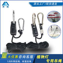厂家批发钢丝吊绳灯饰配件 高湾灯吊绳工矿灯吊链植物灯升降绳挂