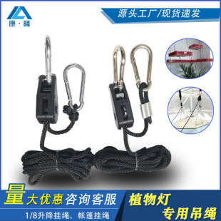 Manufacturer Wholesale Steel Wire Sling Lighting Accessories Takingwan Lamp Sling Industrial and Mining Lamp Hanging Chain Plant Lamp Lifting Rope Hanging