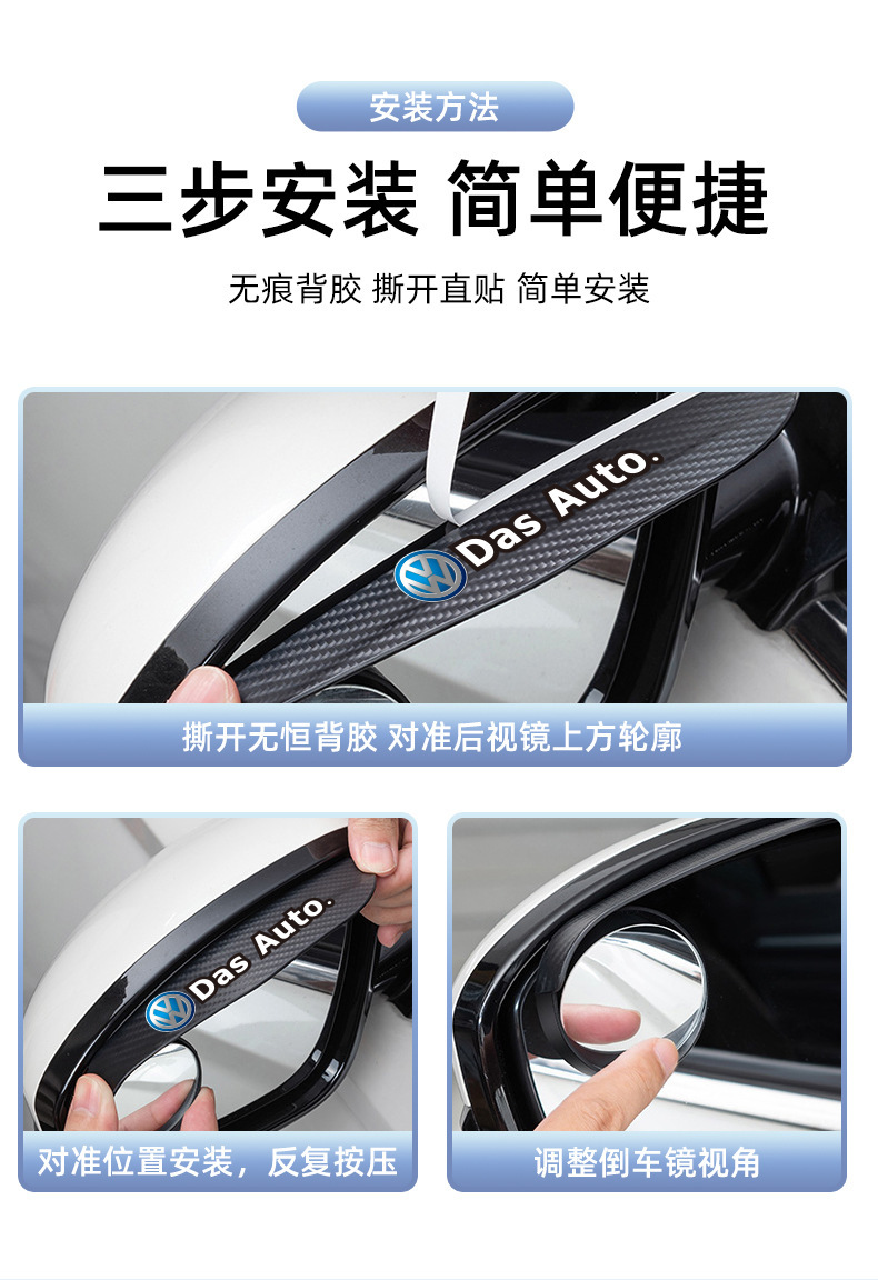 Car Rearview Mirror Rain Shield, Small Round Mirror for Reversing, Rainproof Sticker, Rain Shield, Blind Spot Mirror, Auxiliary Mirror 360
