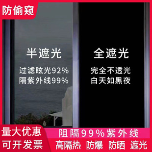 Shading black glass film window insulation film sunscreen sunshade table opaque solar film sticker anti-ultraviolet