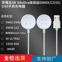 �m���A����S8 S9ultra�����ֱ���C��5G DW89/CDS9�ֱ������GS29