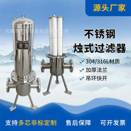 厂家供应内外抛光烛式过滤器 5芯微孔过滤器 20寸氮气 保安过滤器