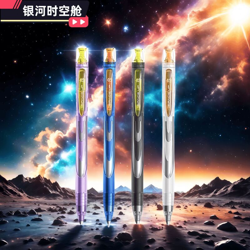 Point stone new 0194 galaxy space-time cabin rotating gel pen student water pen press black gel pen wholesale