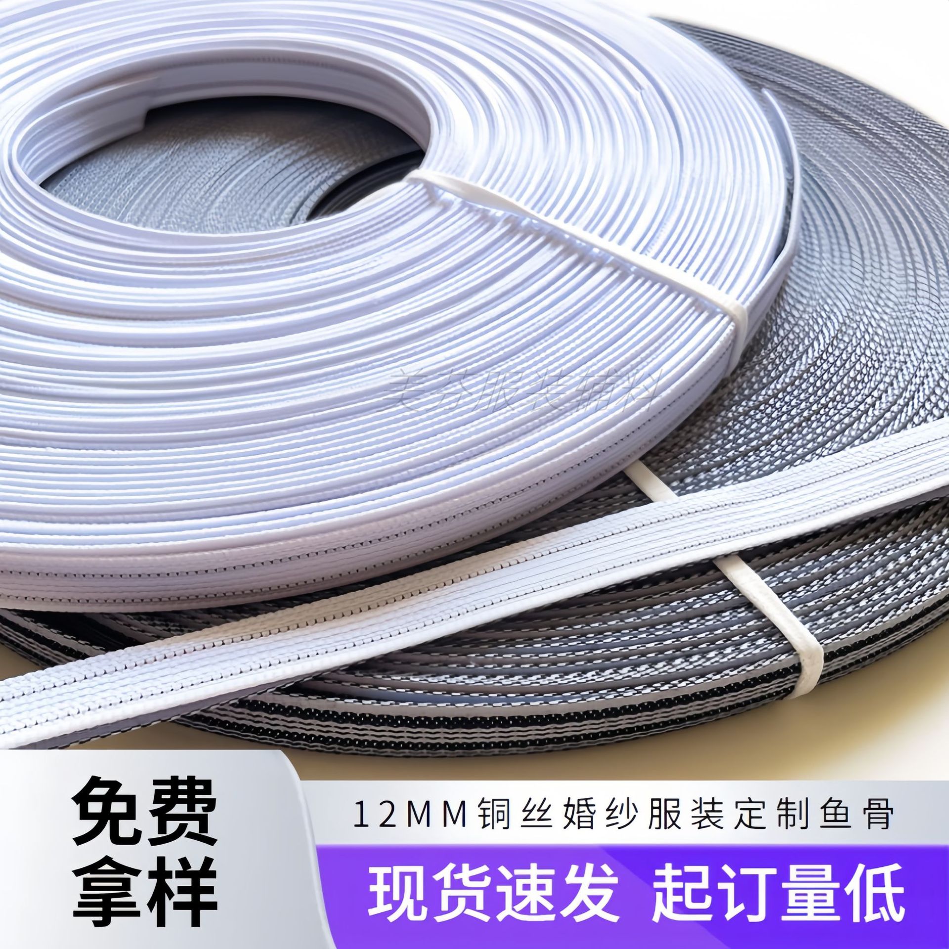 Tikinti üçün balina sümüyü formalı metal dayaq zolağı 12 mm