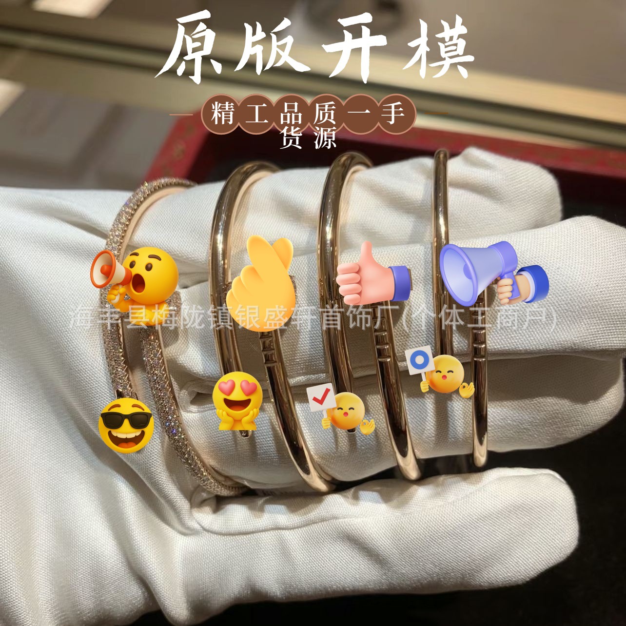 V金高版钉子手镯头尾钻光面粗细版镀18K对版潮流时尚手饰厂家直销