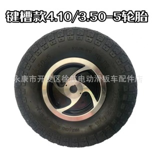 Elderly scooter 5 inch bearing keyway style matching 4.10/3.50-5 inner and outer tires 80/60-5 Plus