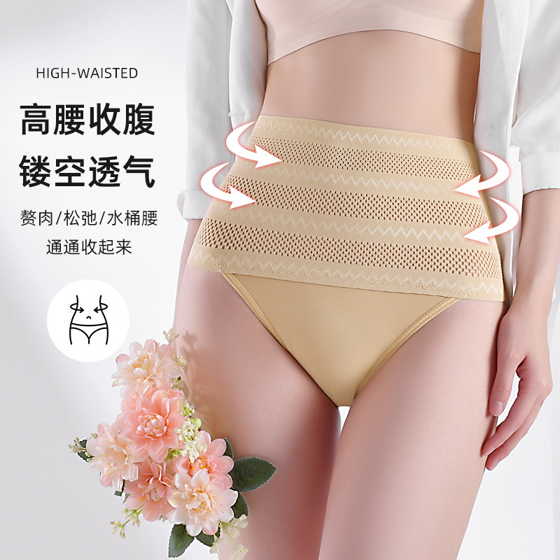 New High Waist G-string Cross-border High Elastic Body Shaping Panties Women's Body-closing Pants plus size Sexy Bottoming Panties for Women