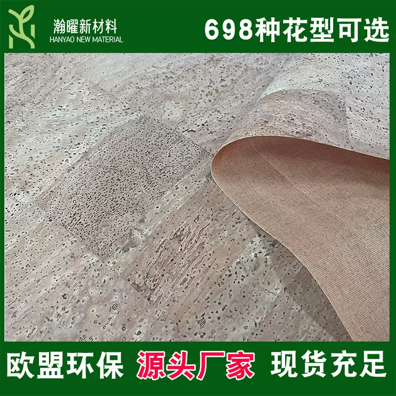 面包纹软木布 简约软木面包纹皮革鞋包本册木纹面料 面包纹软木布