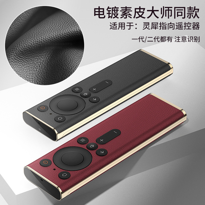 Suitable for Huawei HDRC-BVT4i Smart Screen Lingxi Directional Remote Control 85-inch 75-inch anti-fall protective case