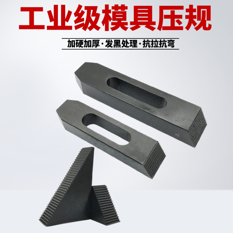 Hardened Straight Tooth Pressure Gauge, Triangular Tooth Gauge, Milling Machine Tooth-Shaped Pad, Mold Combination Pressure Plate, Triangular Gauge, Parallel Pressure Gauge