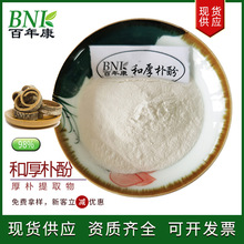 (100g��)���Ӹ�Ƥ��ȡ��98%�ͺ��ӷ� ��Ȼ��ױƷ����Ʒ�úͺ��ӷ�