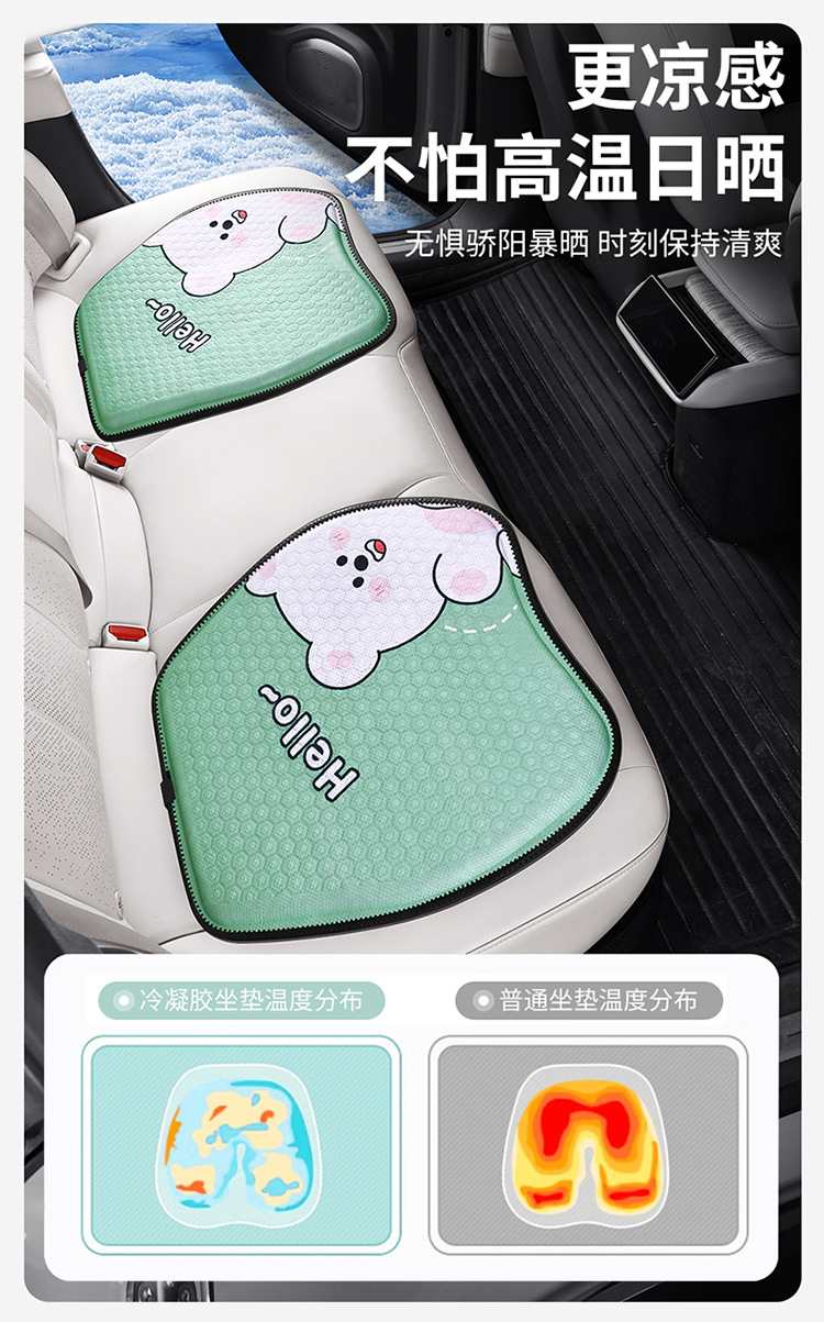 New Cartoon Gel Car Seat Cushion Fat Mat Office Breathable Cool Mat Home and Car Universal Silicone Honeycomb Cushion