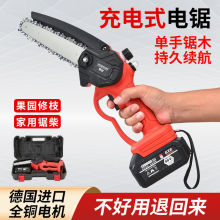 进口充电锯锂电锯手提式链锯户外无线小型伐木单手锯砍树修枝一件