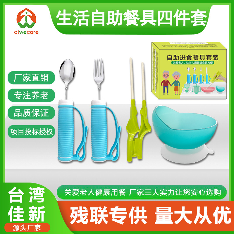 Taiwán jiaxinshi vajilla antigua ancianos anti-sacudida palillos ayuda alimentaria cuchara Tenedor trazo ayuda de rehabilitación ayuda alimentaria vajilla
