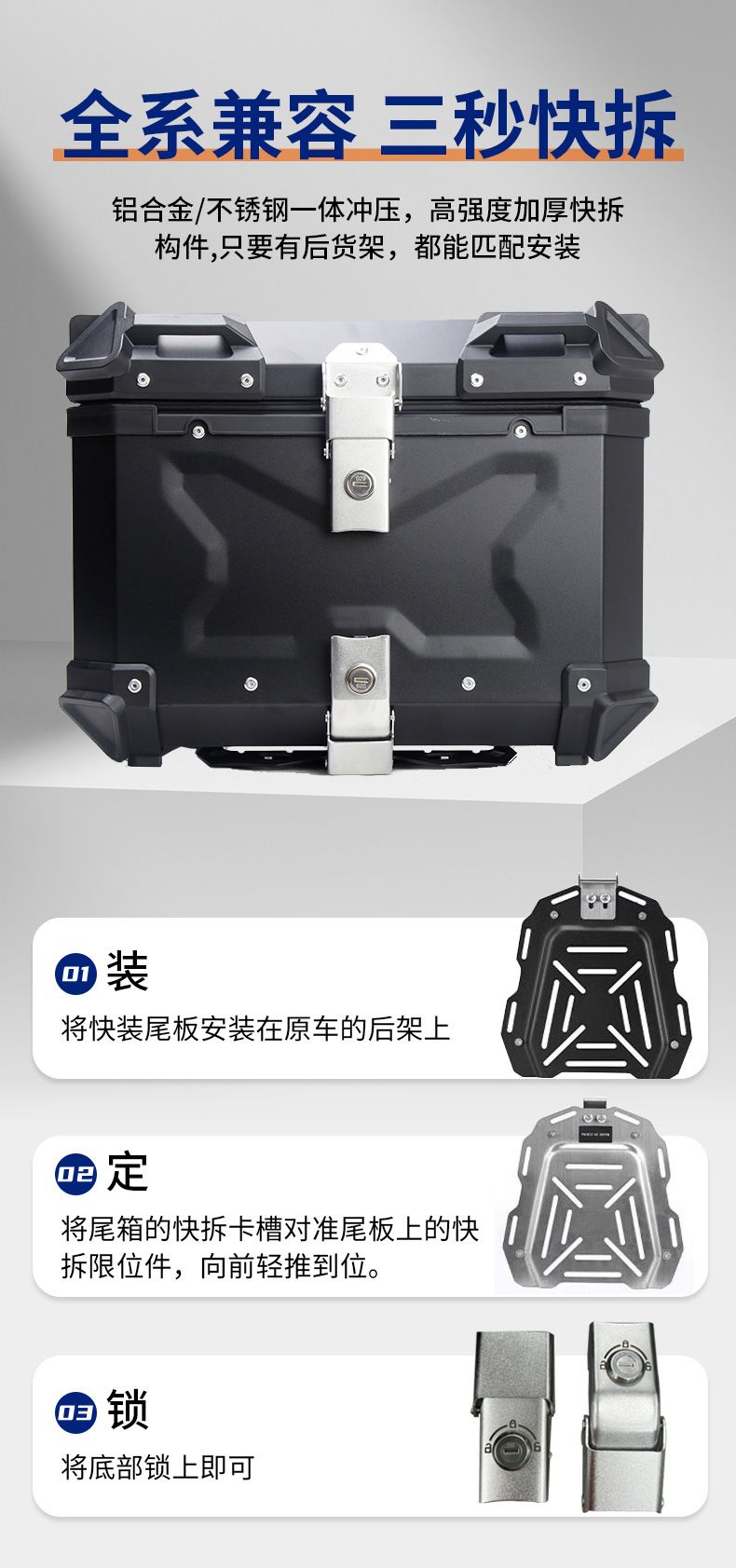 Motorcycle Aluminum Alloy Tail Box for Commuting, Durable and Sturdy, Quick-Release, Rain-Proof and Dust-Proof, Electric Vehicle Tail Box