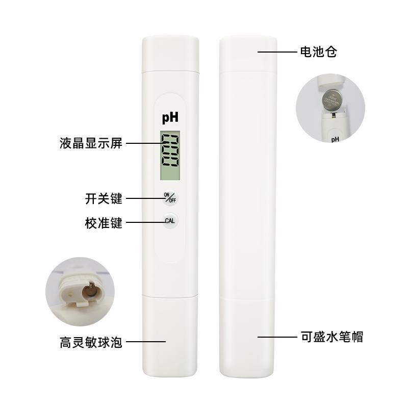 新款PH测试笔高精度酸度计家用酸碱度检测仪器鱼缸水质PH值测试仪