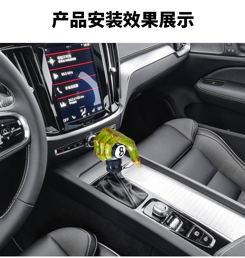 Foreign Trade Cross-Border Car Personalized Modified Gear Shift Knob Manual Transmission Gear Stick Head Devil No. 8