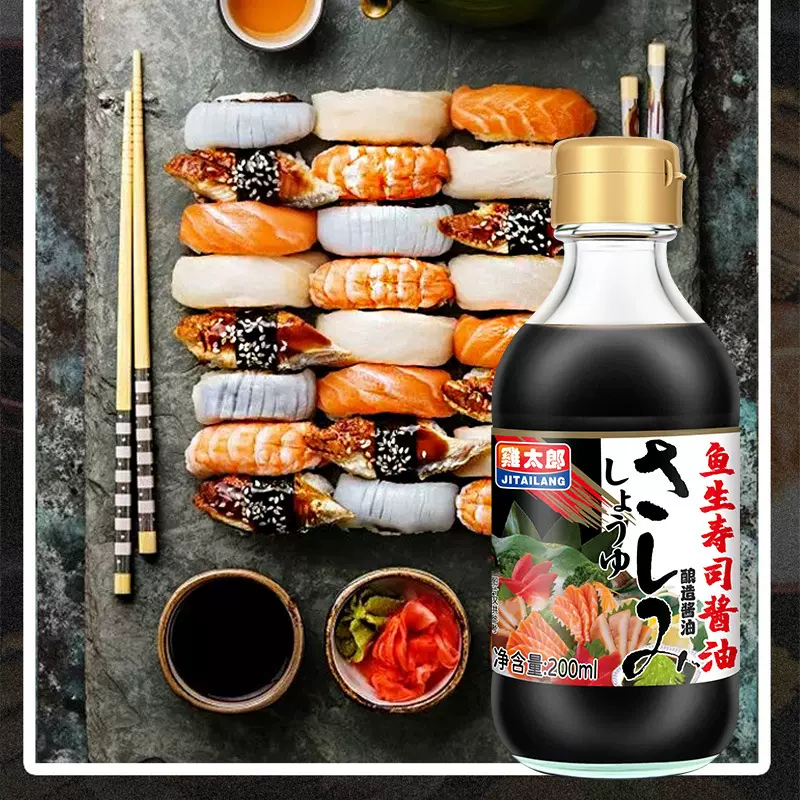鸡太郎鱼生寿司酱油风味小瓶刺身调味汁寿司商用厂家直销批发代发