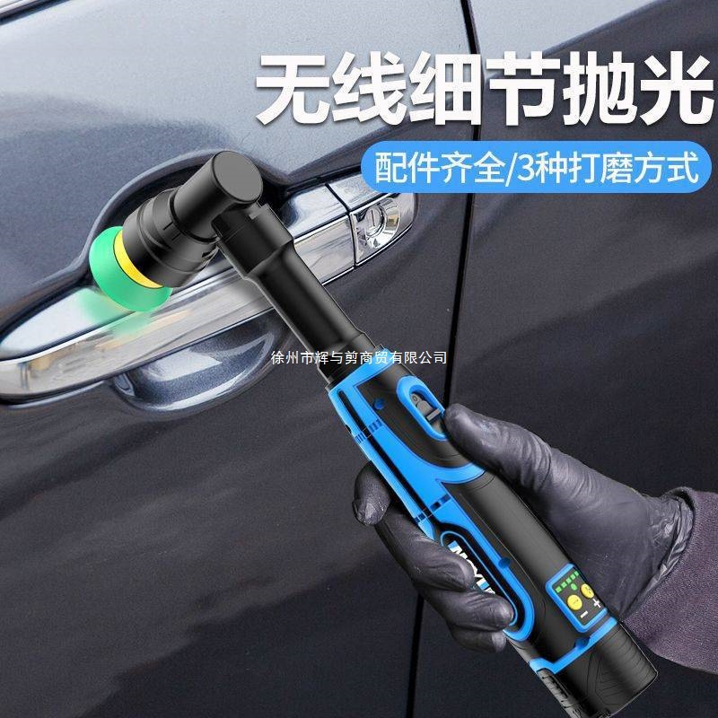 细节抛光机家用小型无线手持电动汽车美容da镀铬锂电牙刷打磨机