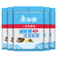美丽雅一次性桌布透明加厚家用塑料薄膜防水防油加大酒席宴席台布