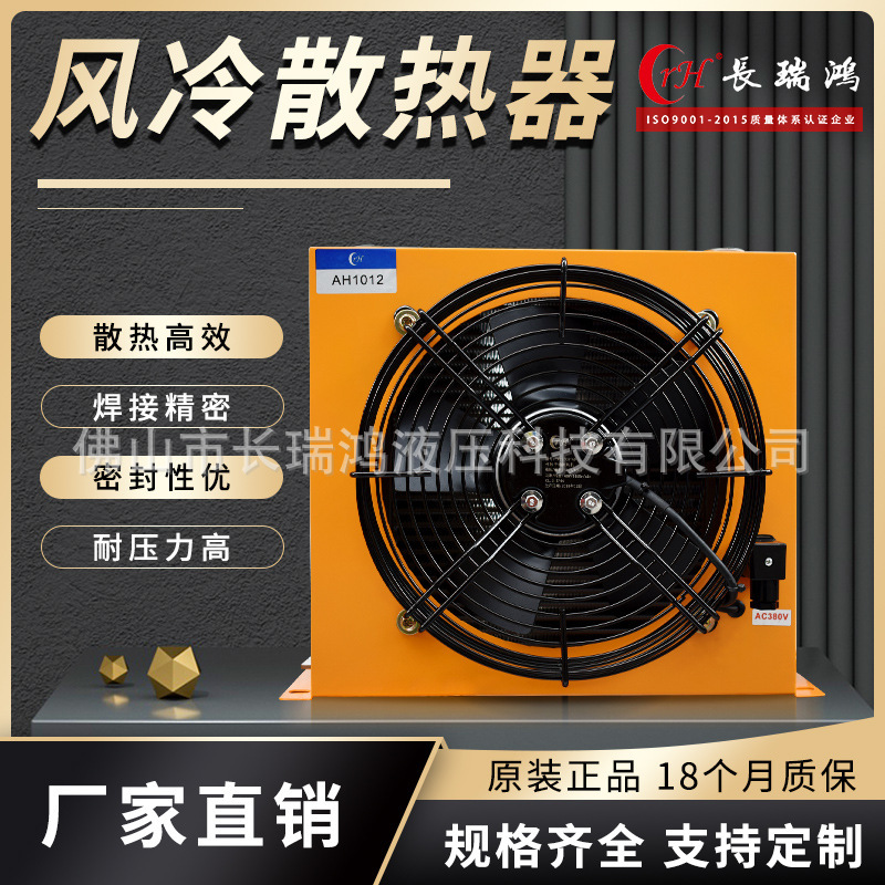 Air cooler hydraulic system AH1012 series engineering vehicle excavator horizontal/vertical hydraulic oil radiator