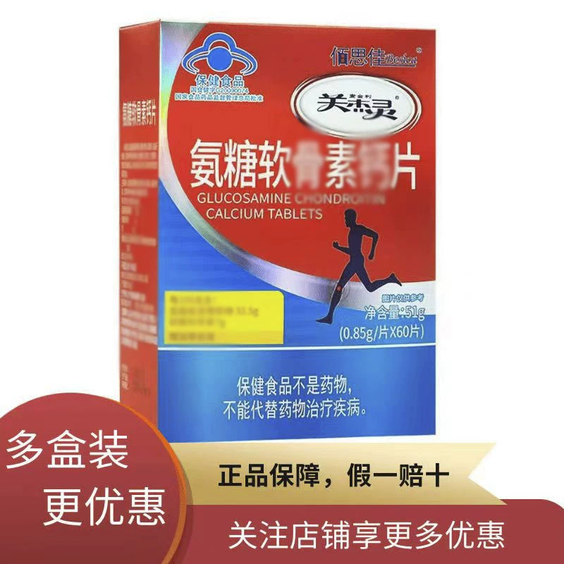 Joint Spirit Глюкозамин хондроитин Кальций Таблетки медицинские товары оптом синяя шляпа еда аутентичная одного поколения