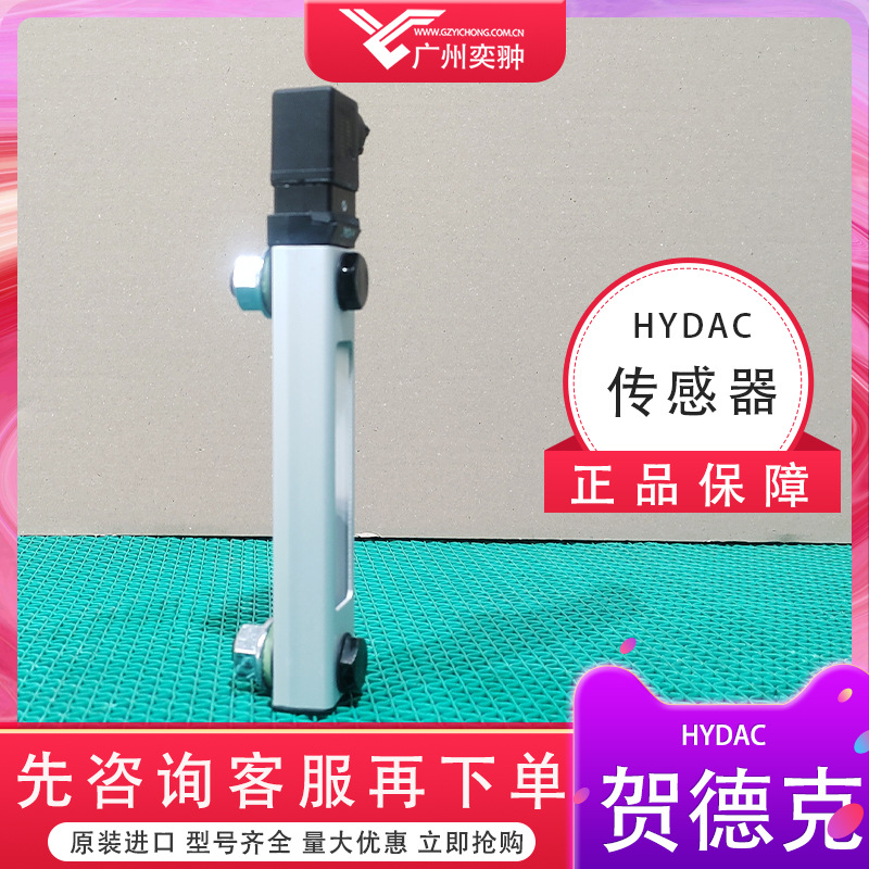 HYDAC贺德克FSA-0127-0.00000/HT/M12.000流体液位计
