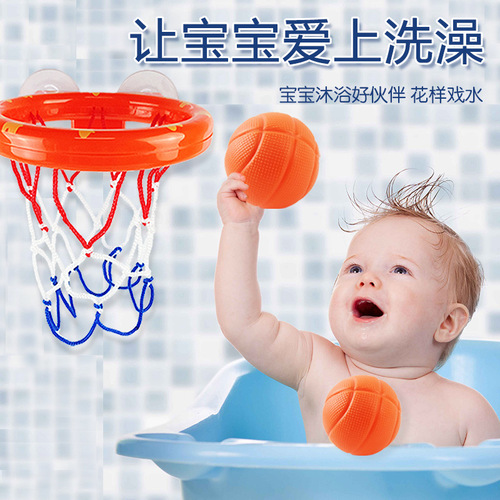Strictly select baby bathroom basketball splash water sucker basketball frame indoor mini shooting baby children bathing