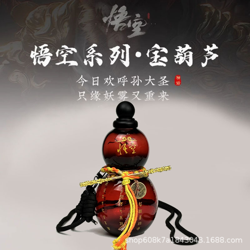 葫芦水杯葫芦水壶可装热水酒葫芦拧盖大容量黑神话悟空Tritan塑料