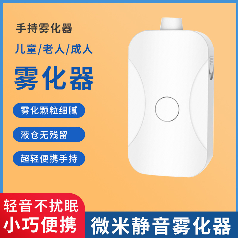 Factory Direct Sales Smart Nasal Comfort Atomizer for Dry Nose, Itchy Nose and Nasal Congestion, Universal for Adults and Children