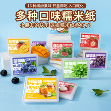 可乐水果口味糯米纸网红款可食用糖纸儿童零食阿胶牛扎糖专用