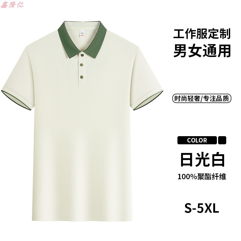 ファーストフードのバーベキュー店の夏の作業服の半袖の印字のミルクティー店の喫茶店のホテルの従業員の薄いタイプの襟のtシャツ|undefined
