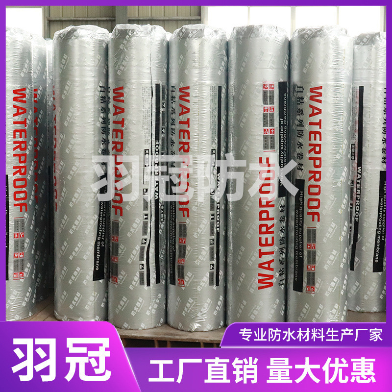 屋顶补漏防水卷材 自粘防水卷材 补漏修缮防水材料  外墙防水材料|undefined
