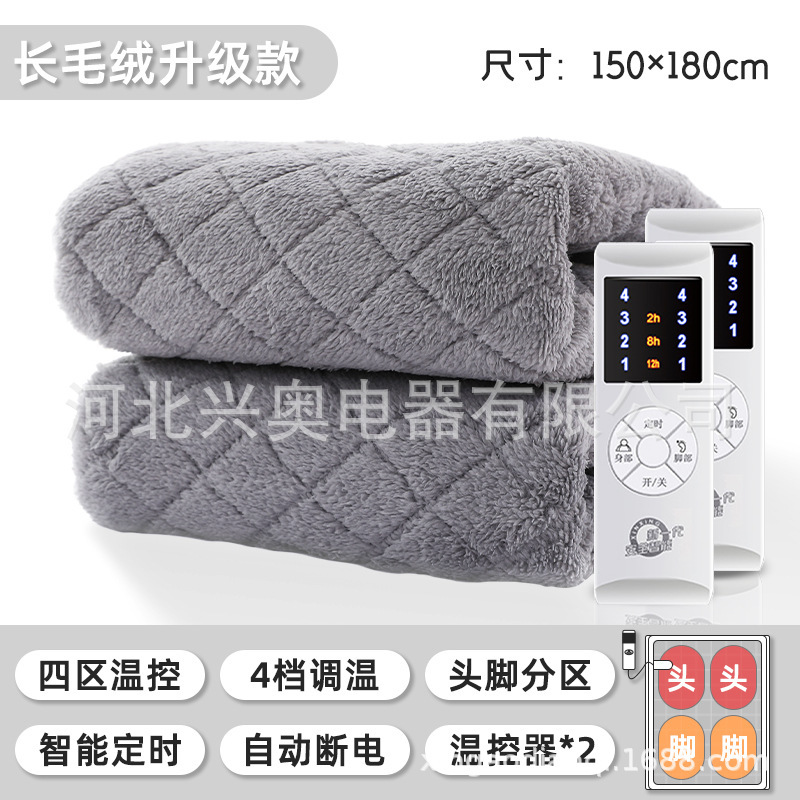 興奥電気毛布二人二重制御温度調節電気布団一人家庭用除湿除潮寮安全輻射を大きくする|undefined