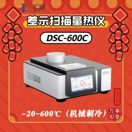 量热仪;其他分析仪器;测定仪