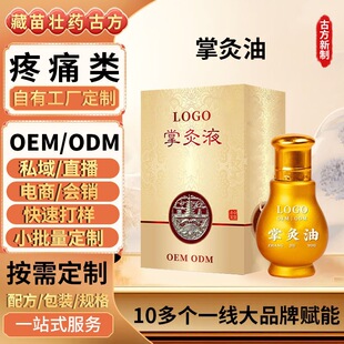 OEM�ӹ������ƾ��ͽ��j��ͨ�N�� ���wѨλ��Ħ��ʹ�l�ᾫ��ҺԴ�^