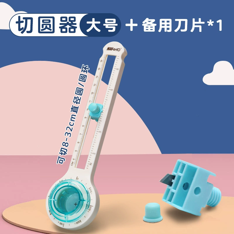 Круглой формы резак для бумаги, мини- adjustable круглый резак, диапазон резки 2–32 см, запчасти лезвия