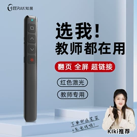 教鞭、激光笔;扩音器;扩音机