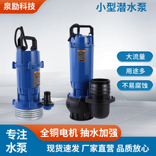 潜水泵QDX老百姓泵业农用清水泵抽水泵高扬程农田灌溉泵抽水机