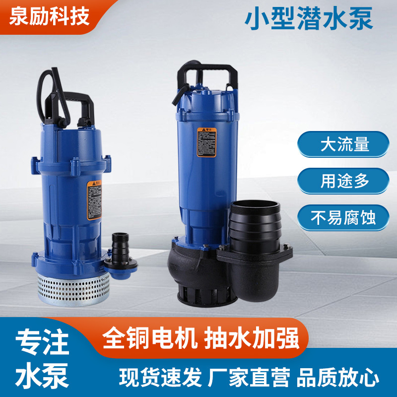 潜水泵QDX老百姓泵业农用清水泵抽水泵高扬程农田灌溉泵抽水机