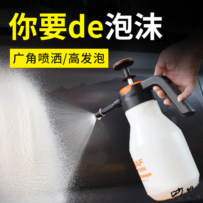 泡沫壶洗车浇花洗车喷泡沫器气压沫喷壶汽车液喷洒增压