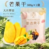 Dried mango bag net weight 500g
