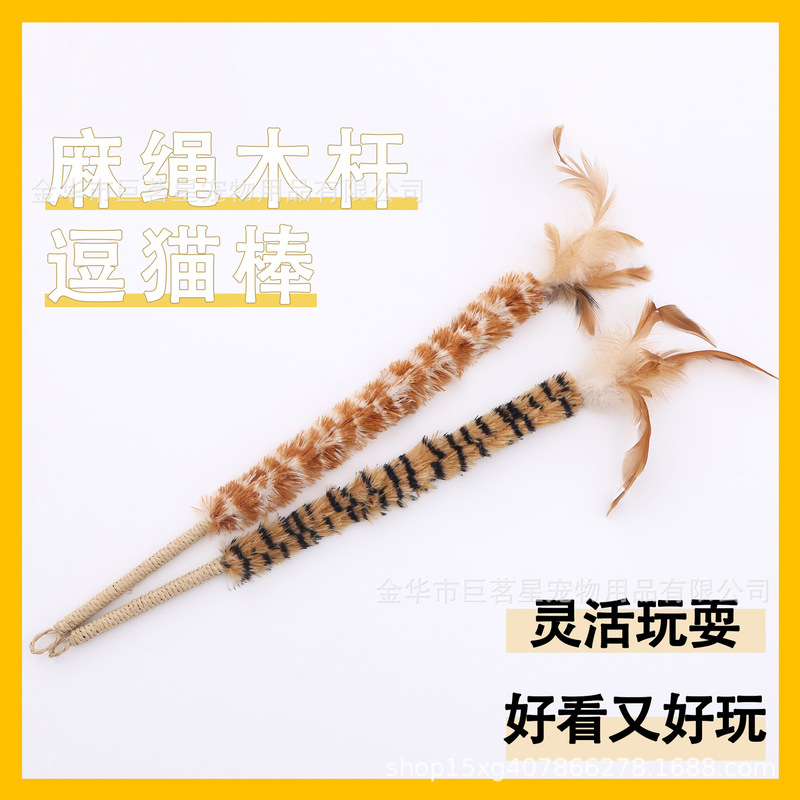 厂家直销猫咪玩具超长鸡尾羽毛逗猫棒互动铃铛耐咬鸡毛掸子逗猫棒|undefined