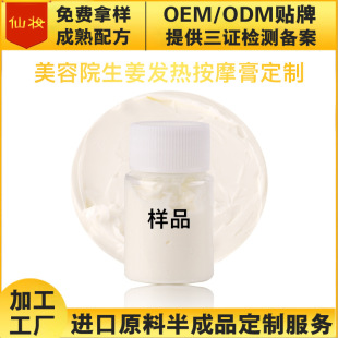 Xianzhuang Biotech Oem Customized Ginger Massage Heating and Shaping Massage Cream Factory Can Be Registered and Oem