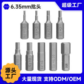 S2材质6.35mm热卖单头十字批头S2强磁螺丝刀电动螺丝刀头源头厂家